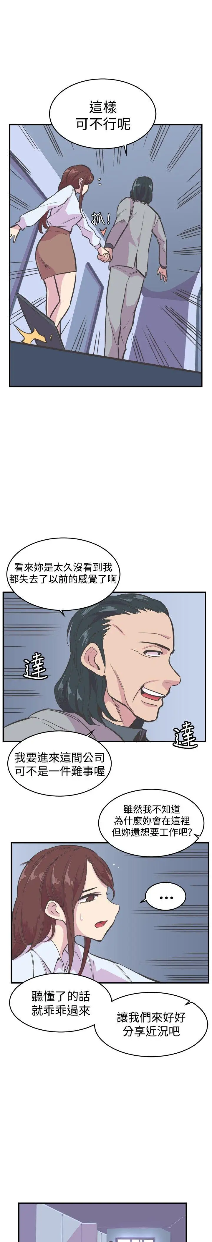 青春男女第18话