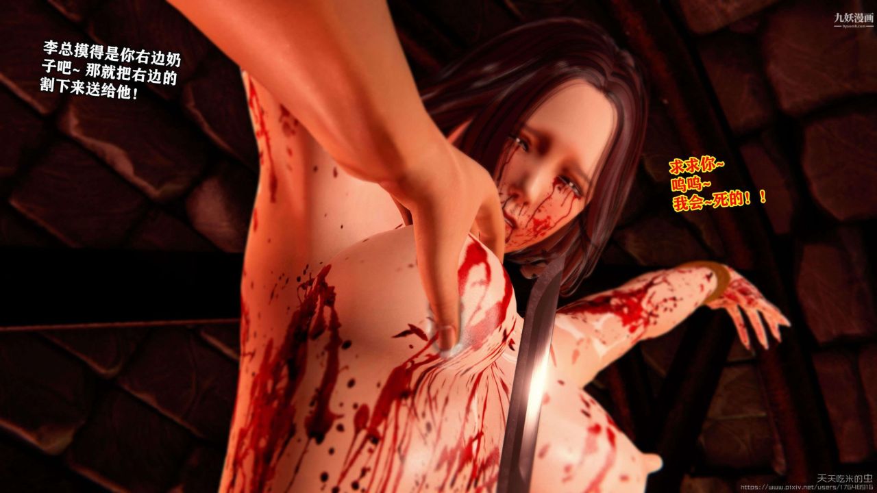 欲海情魔[3D]第01话【第06话】