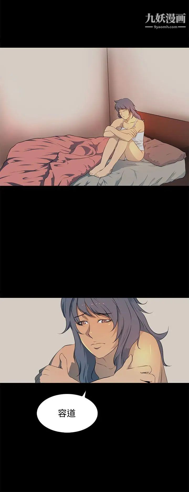 人妻的秘密第19话