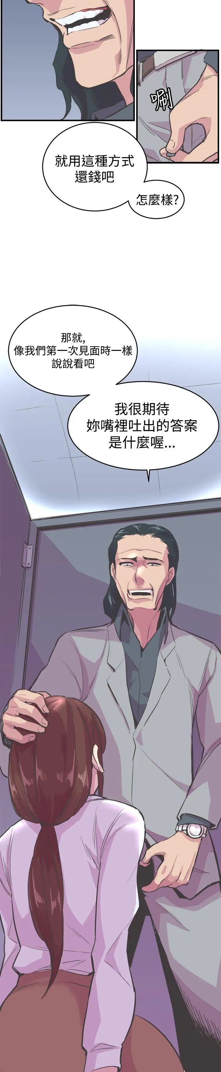 青春男女第18话