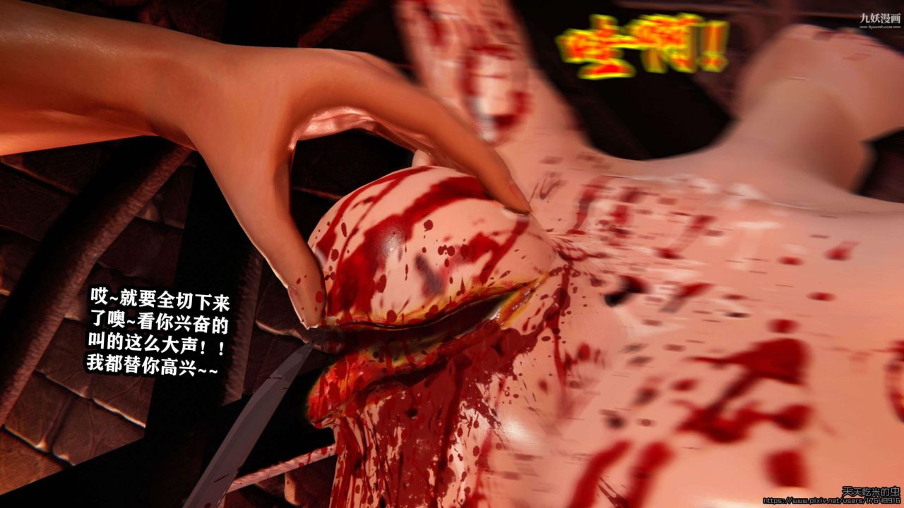 欲海情魔[3D]第01话【第06话】