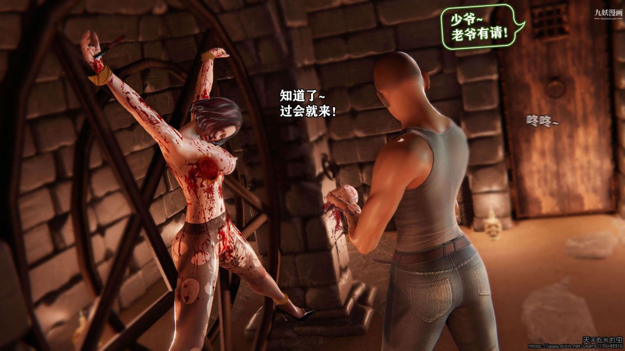 欲海情魔[3D]第01话【第06话】