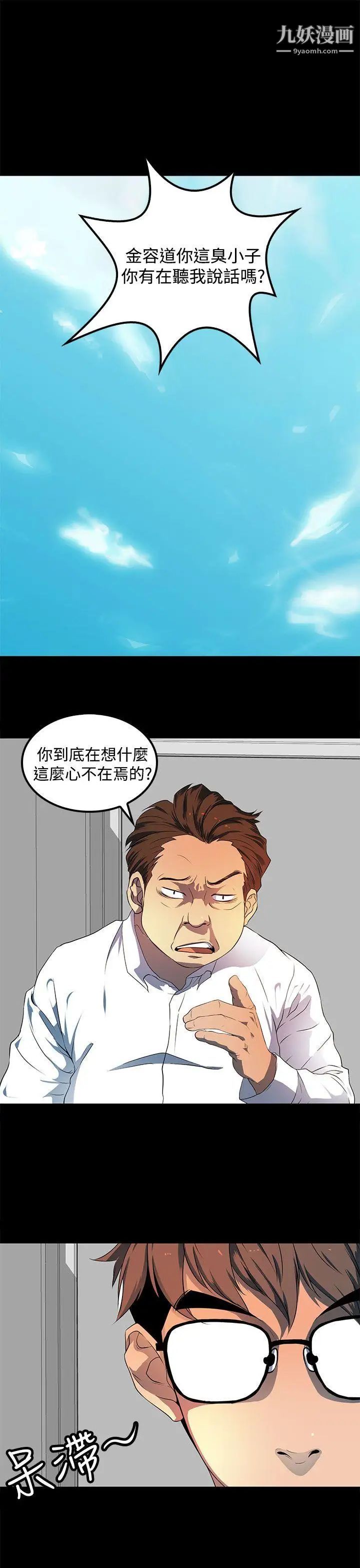 人妻的秘密第19话