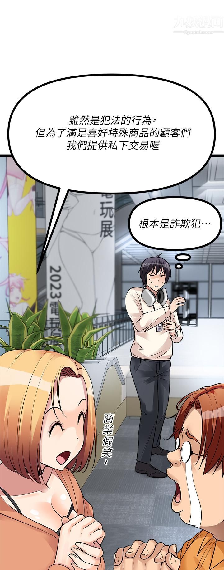 原味拍賣第11話-宜彤的肉體誘惑