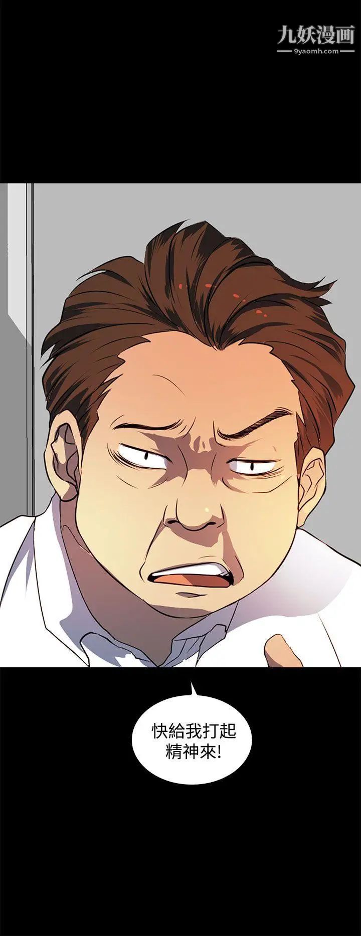 人妻的秘密第19話