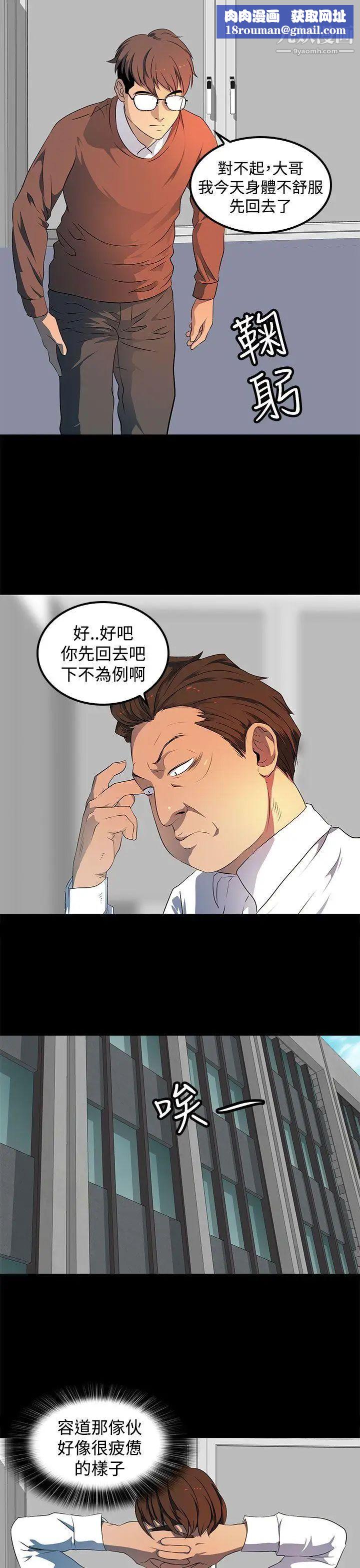 人妻的秘密第19話