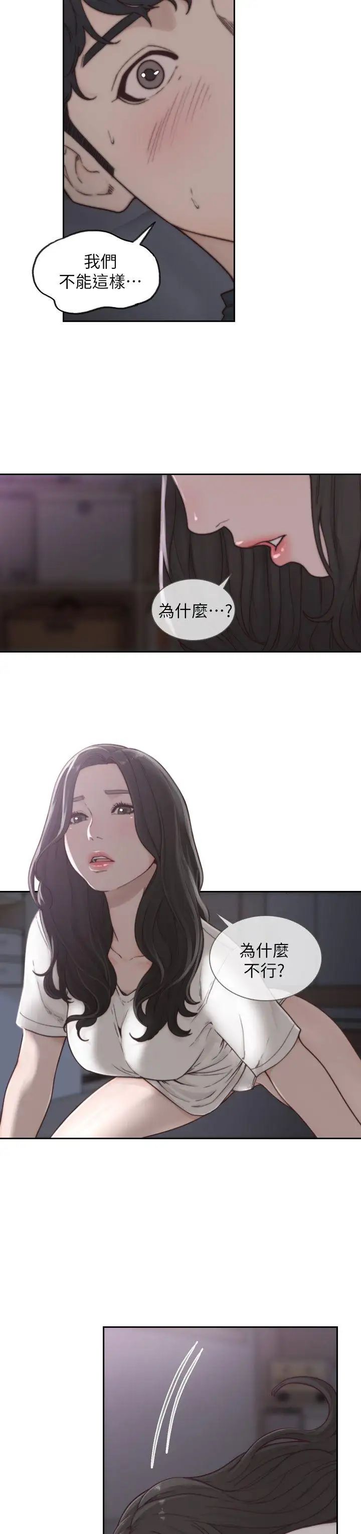 前女友第3话-前女友令人难以抗拒的诱惑