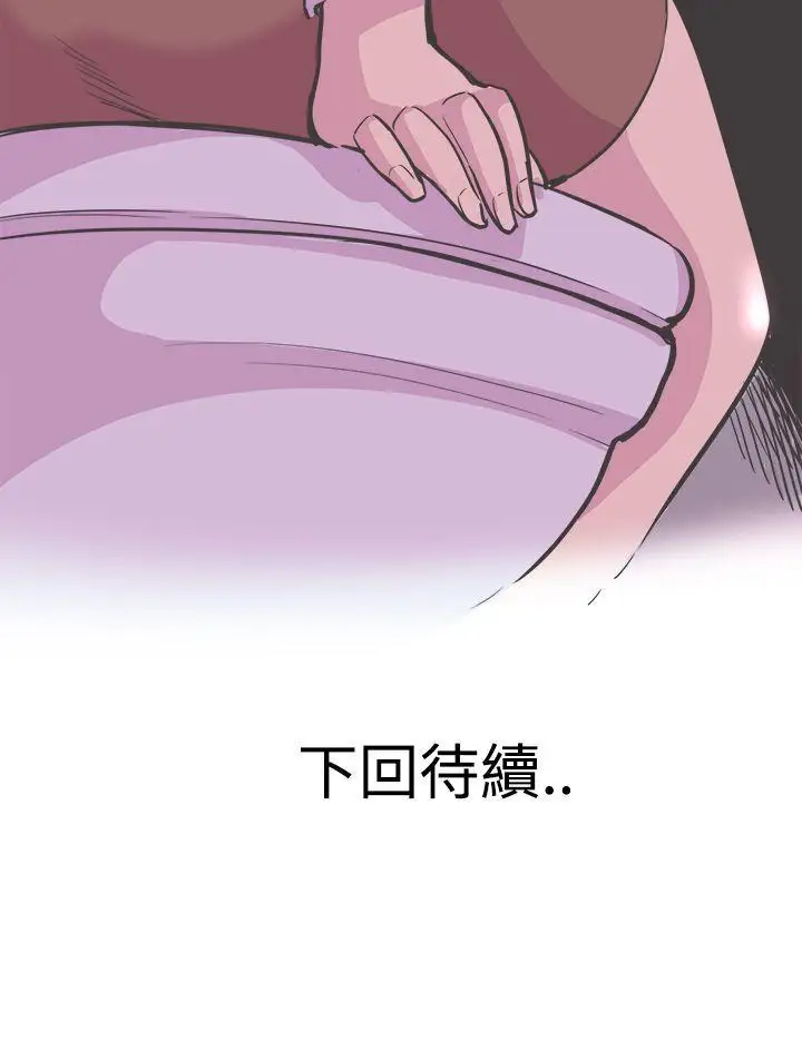 青春男女第18話