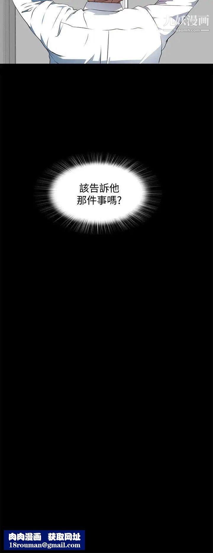 人妻的秘密第19话