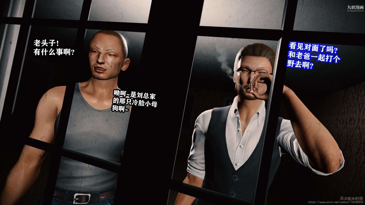 欲海情魔[3D]第01話【第06話】