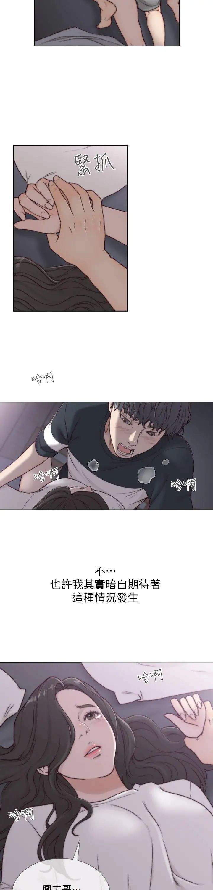 前女友第3话-前女友令人难以抗拒的诱惑