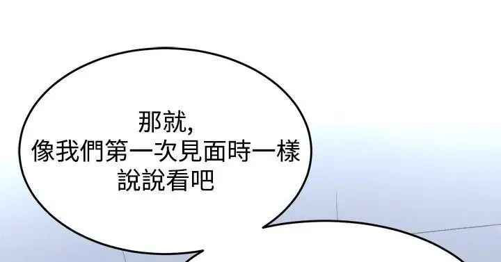 青春男女第19話