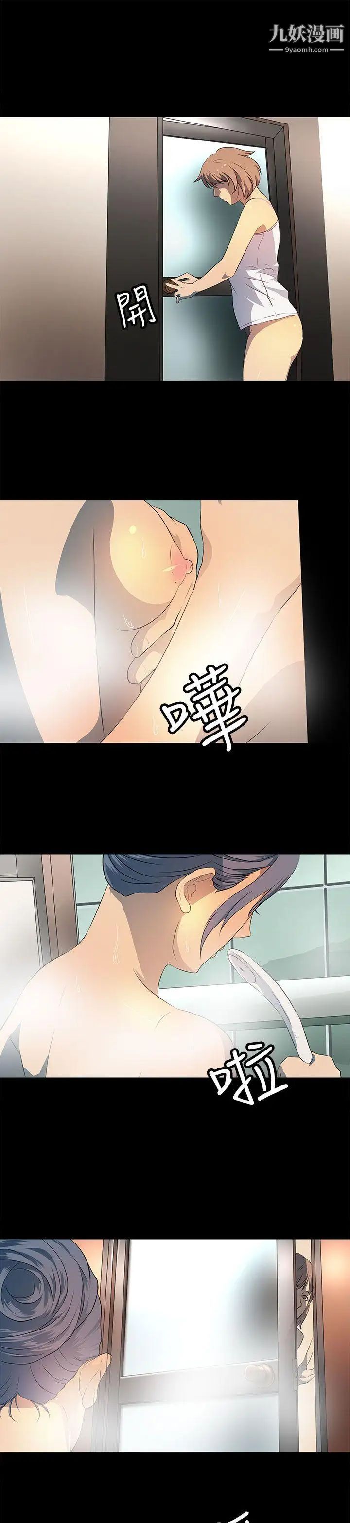 人妻的秘密第19话