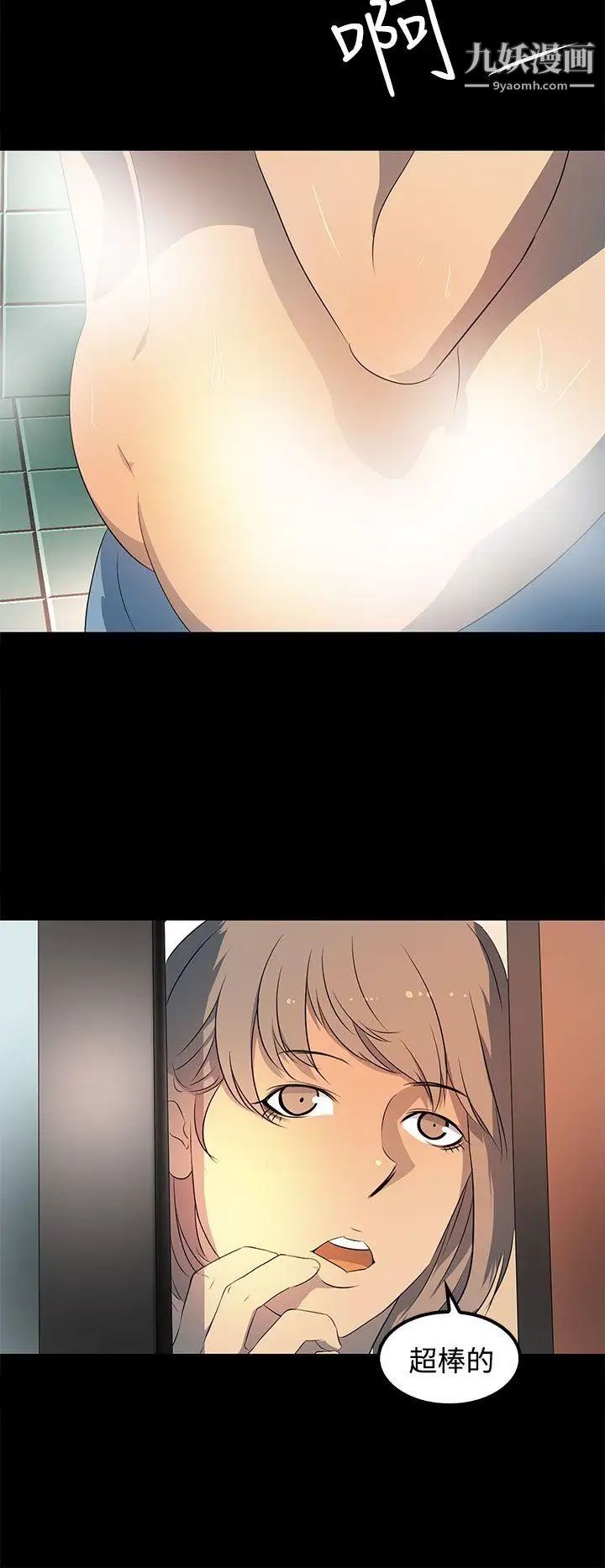 人妻的秘密第19話