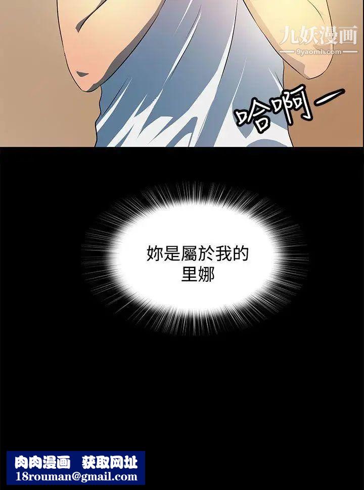 人妻的秘密第19话