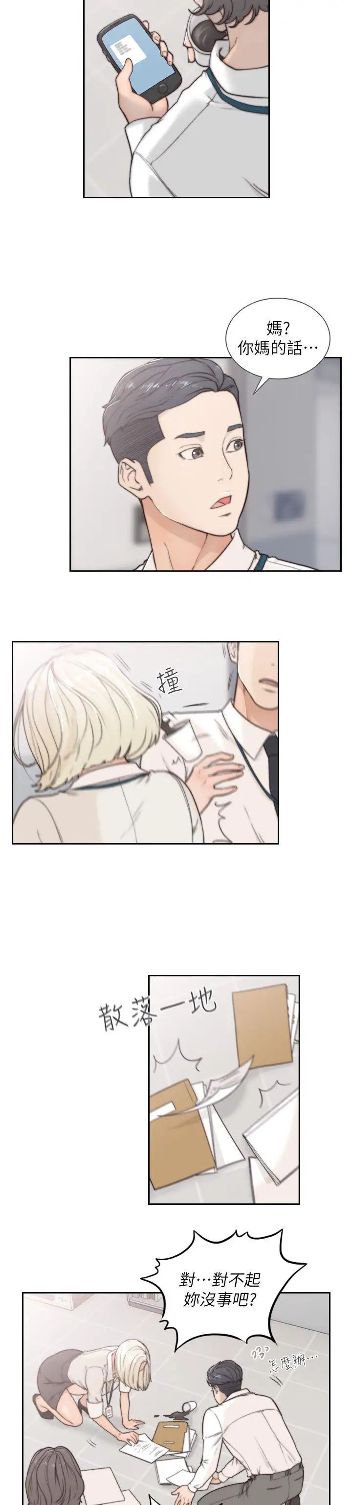 前女友第3话-前女友令人难以抗拒的诱惑