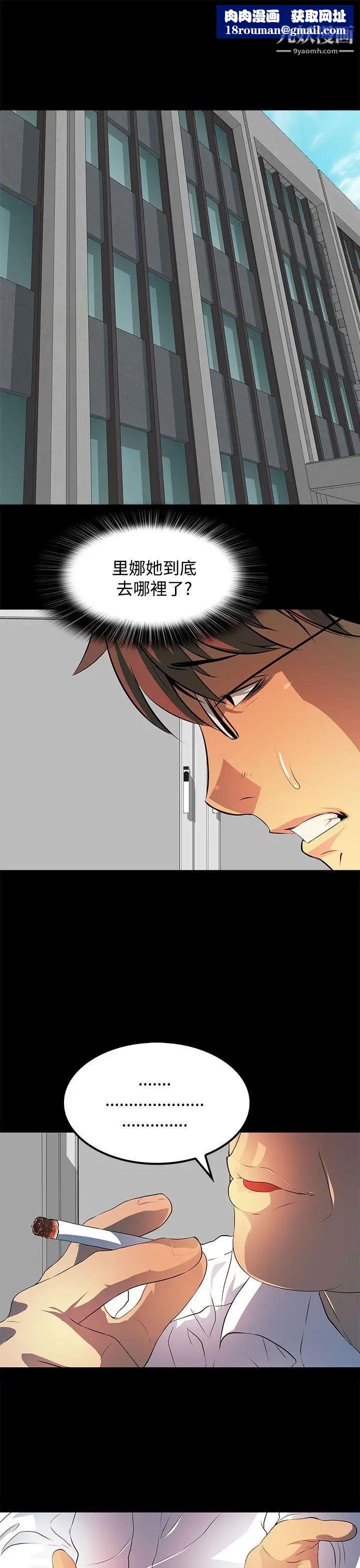 人妻的秘密第20话