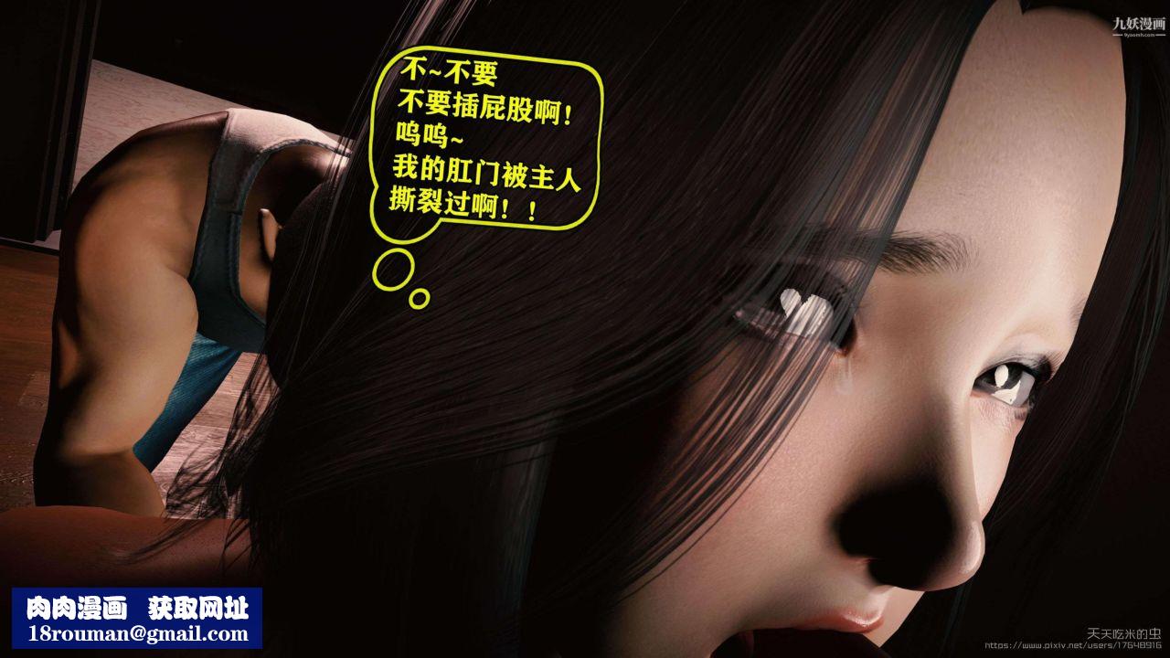 欲海情魔[3D]第01话【第07话】