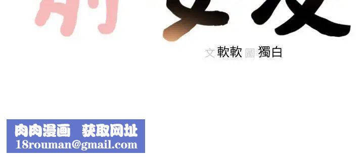 前女友第3话-前女友令人难以抗拒的诱惑