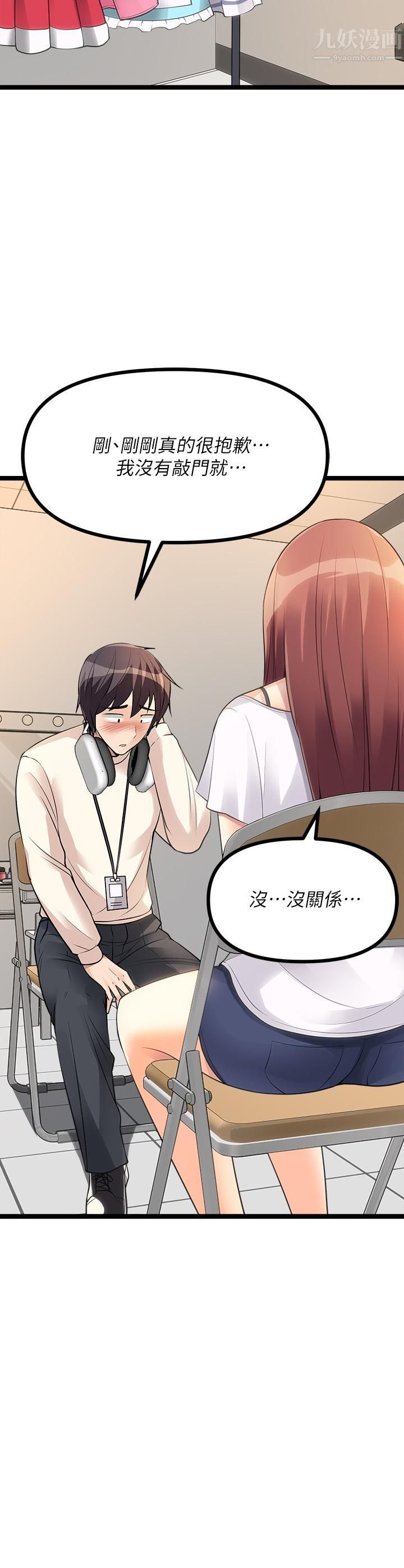 原味拍賣第11話-宜彤的肉體誘惑