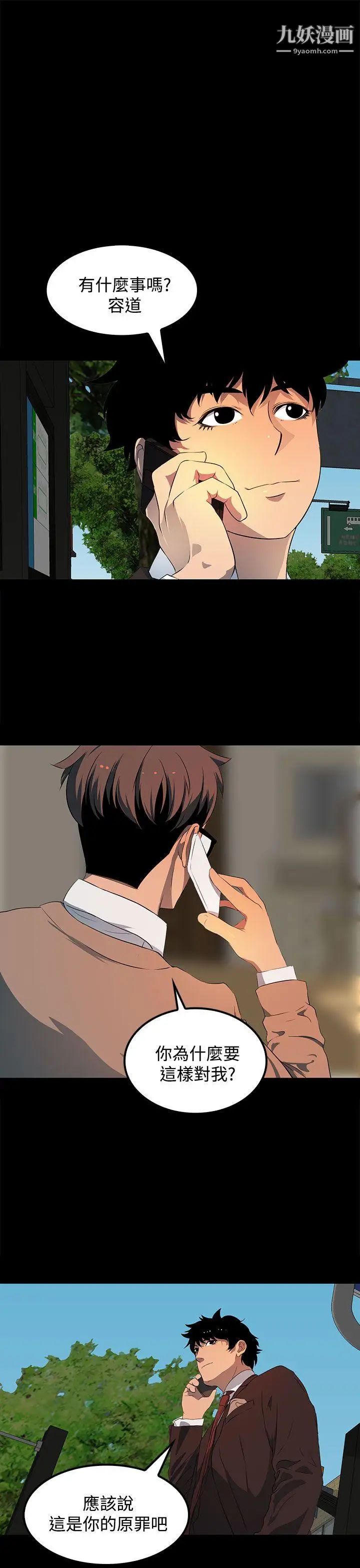 人妻的秘密第20话