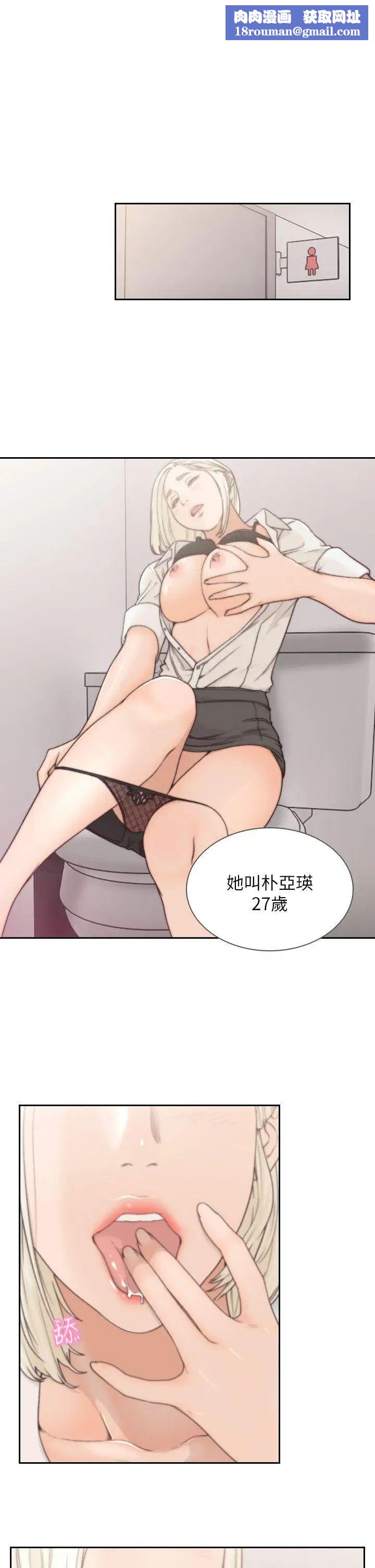 前女友第4话-你要不要跟我做…