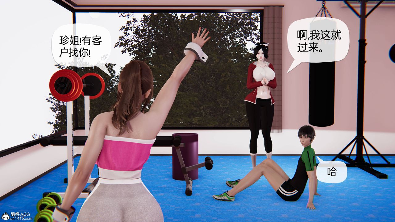 [3D]妈妈是健身教练第10话