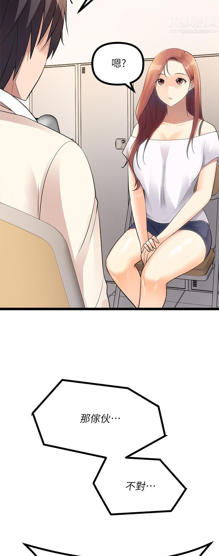 原味拍賣第11話-宜彤的肉體誘惑