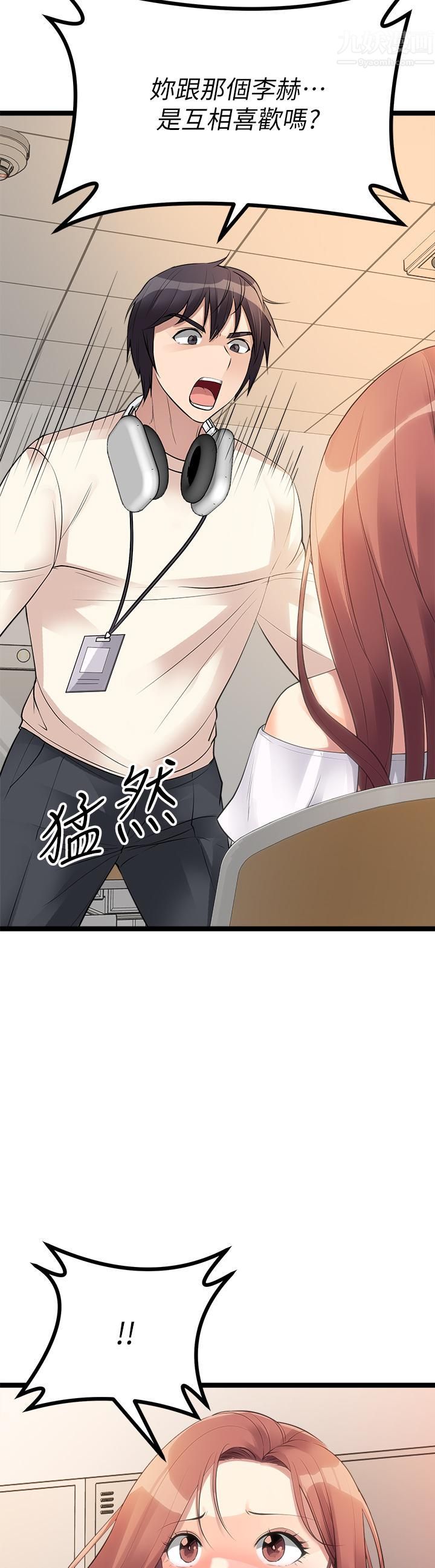 原味拍賣第11話-宜彤的肉體誘惑