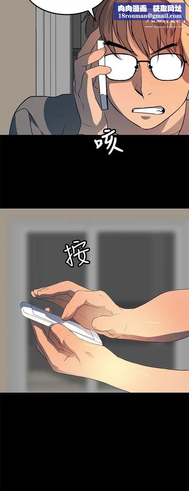 人妻的秘密第20话