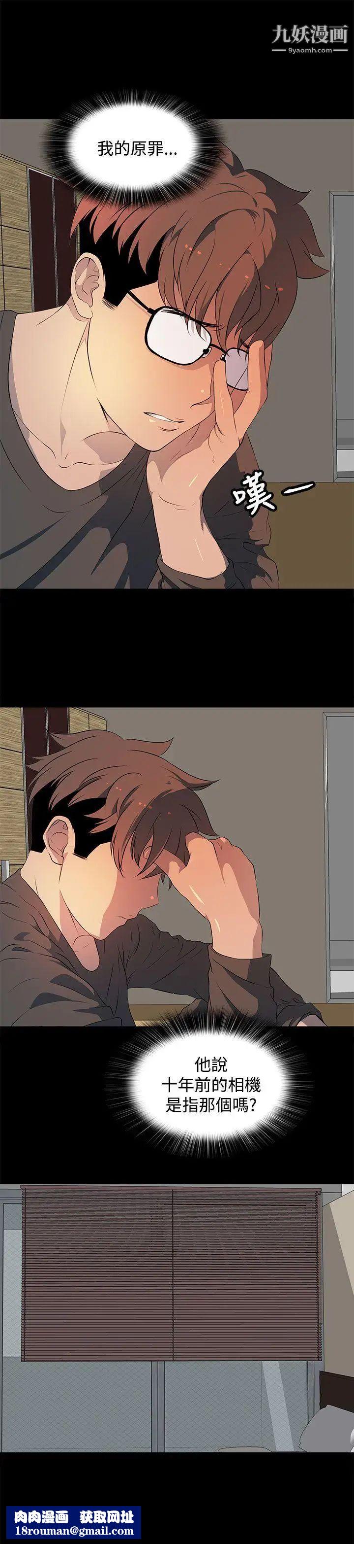 人妻的秘密第20话