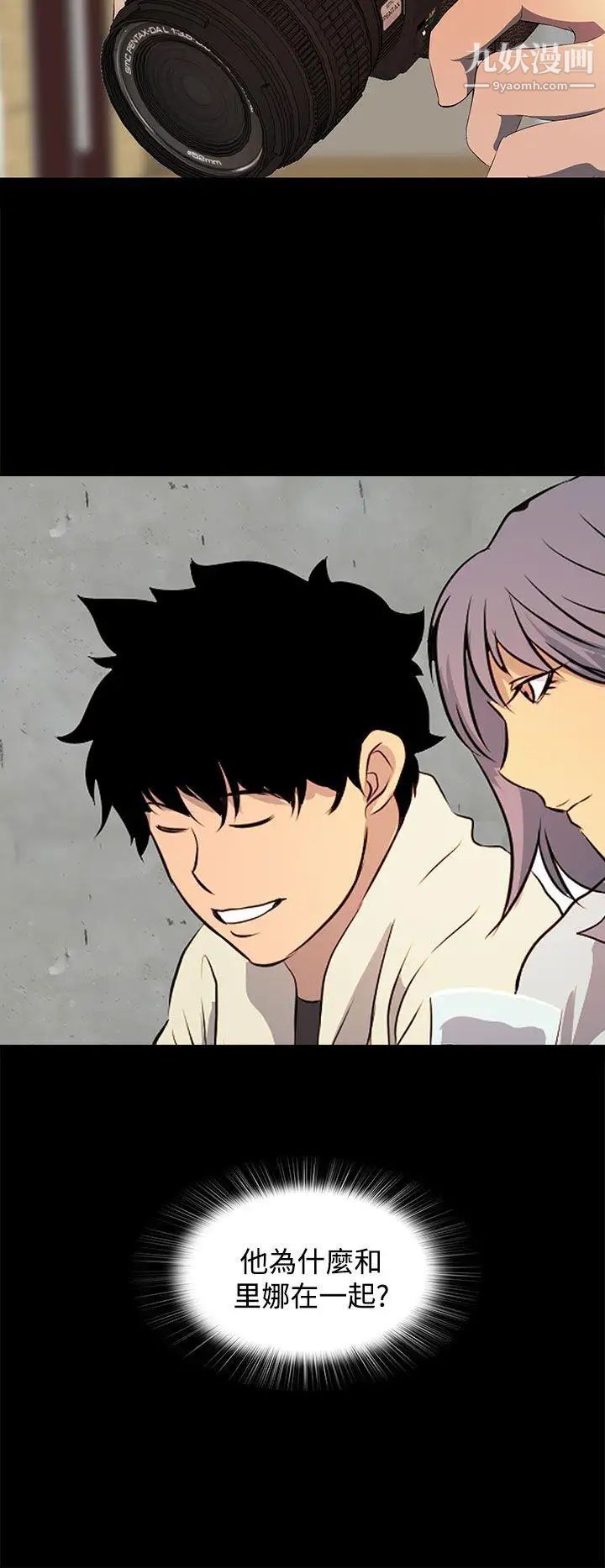 人妻的秘密第20話