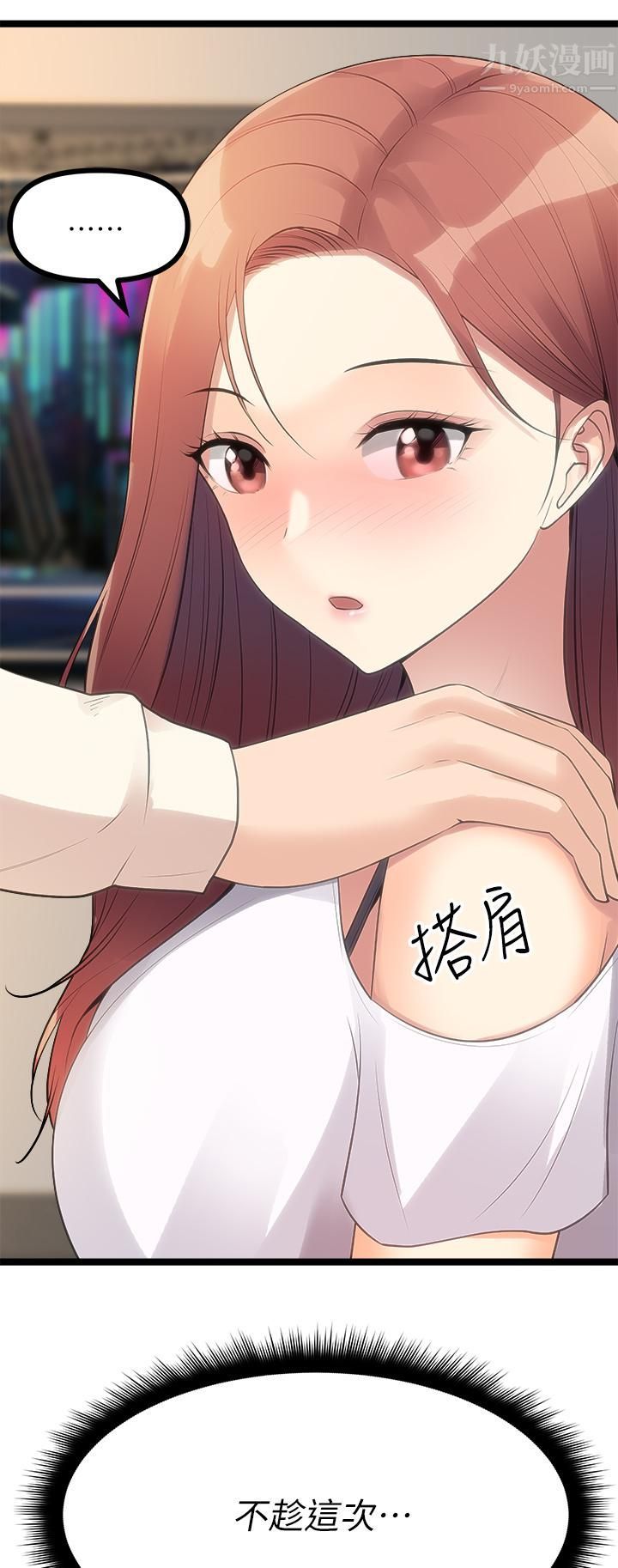 原味拍賣第11話-宜彤的肉體誘惑