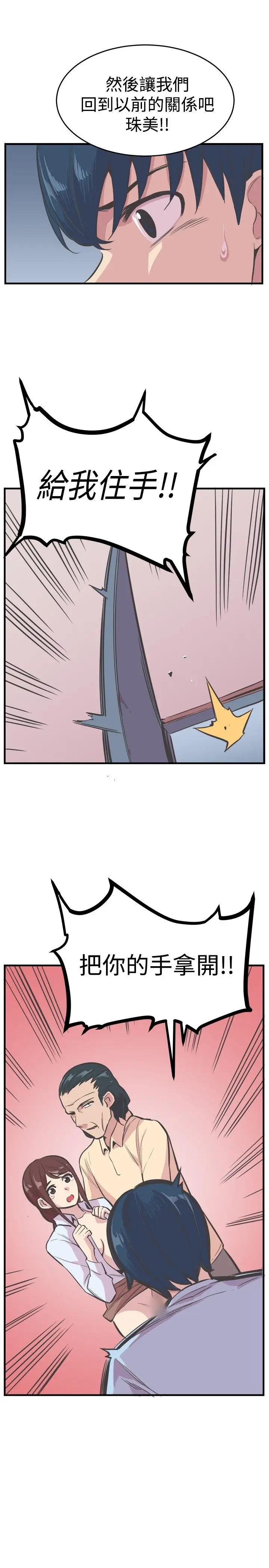 青春男女第20话