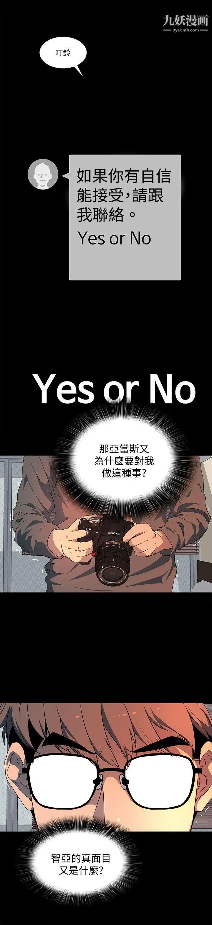 人妻的秘密第20话