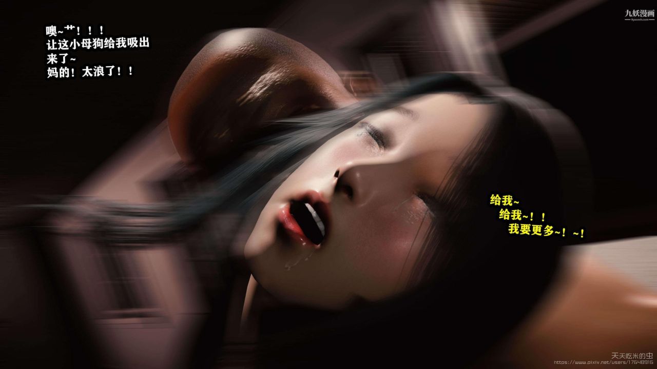 欲海情魔[3D]第02话【第01话】