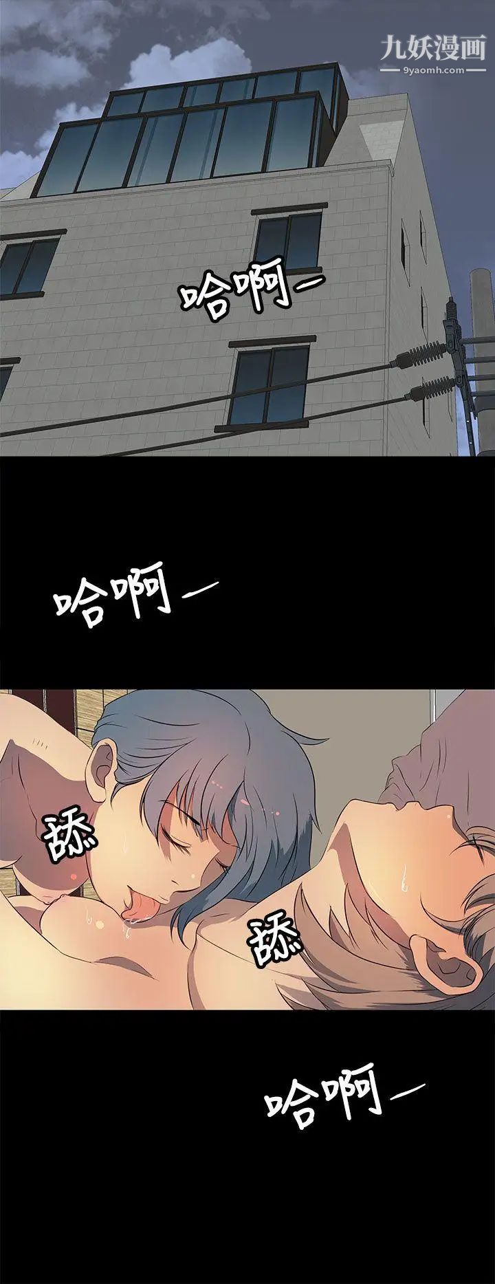 人妻的秘密第20話