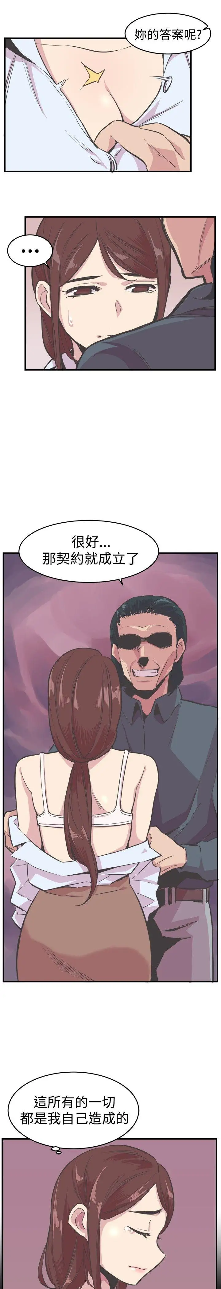 青春男女第20话