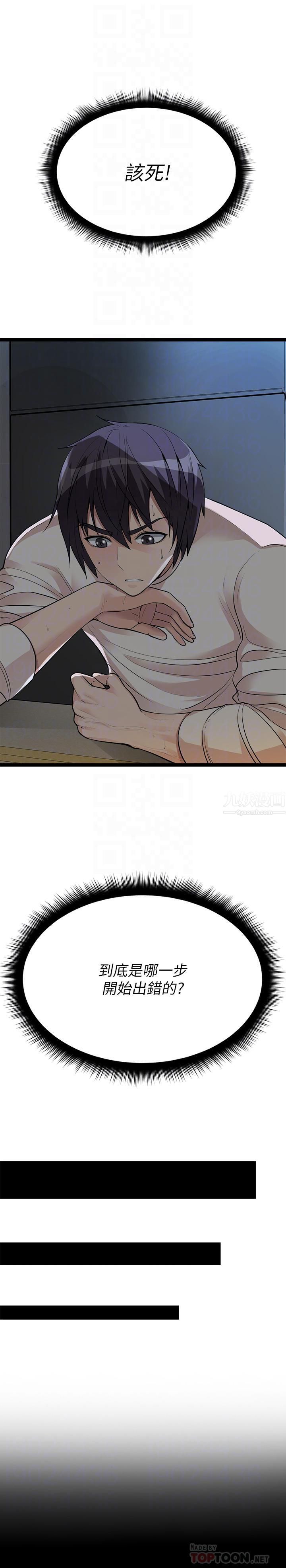 原味拍卖第12话-要我插妳湿答答的穴穴吗?