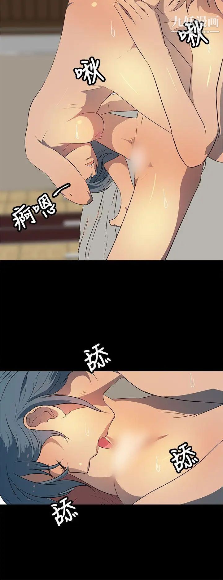 人妻的秘密第21話