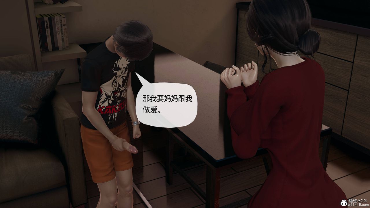 [3D]妈妈是健身教练第11话