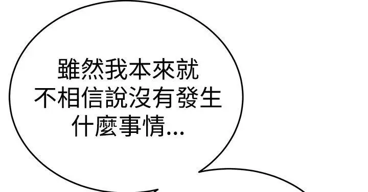 青春男女第20話