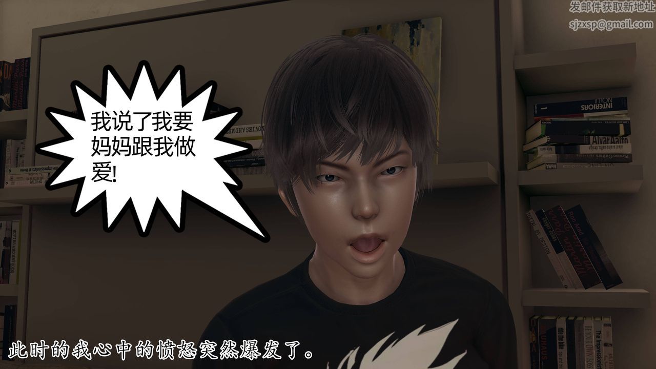 [3D]妈妈是健身教练第11话