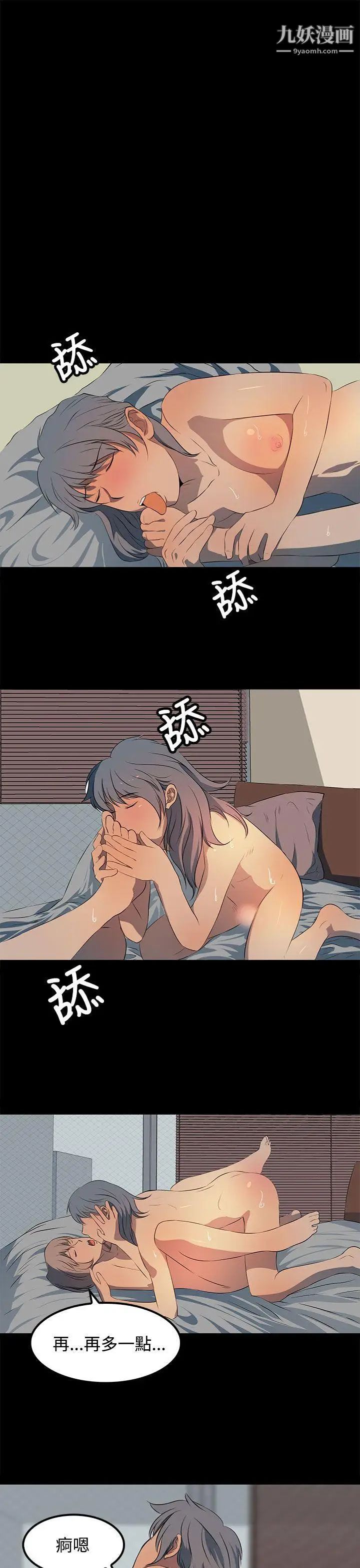 人妻的秘密第21话