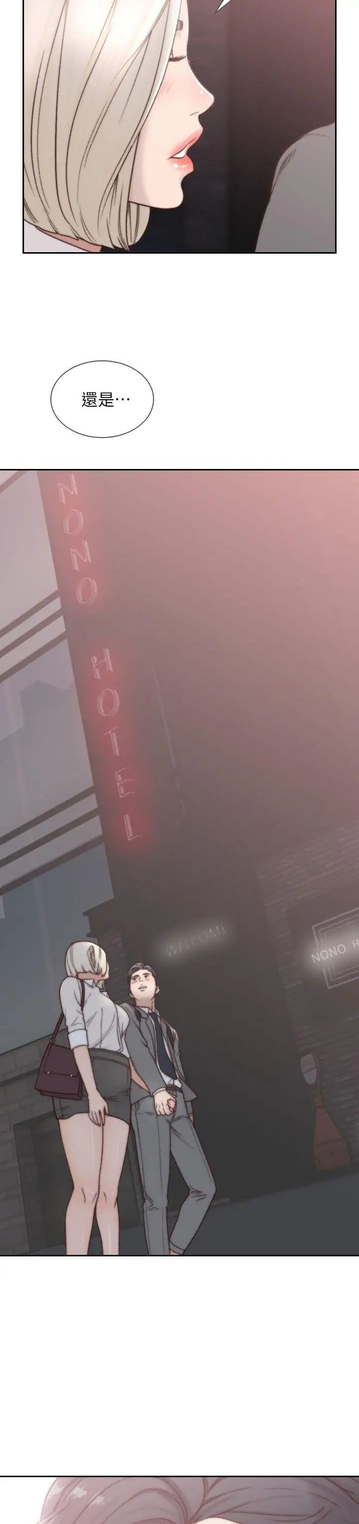 前女友第4話-你要不要跟我做…