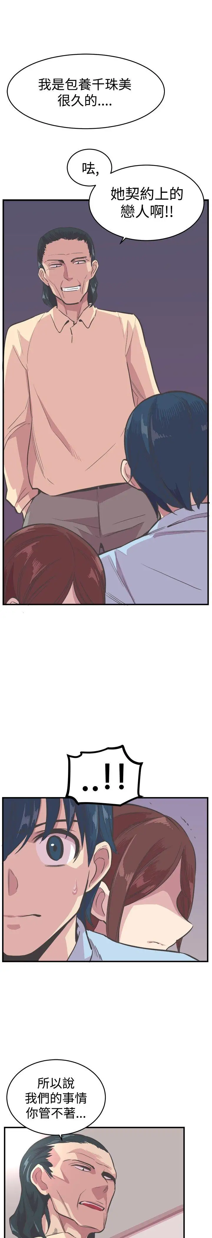 青春男女第20話