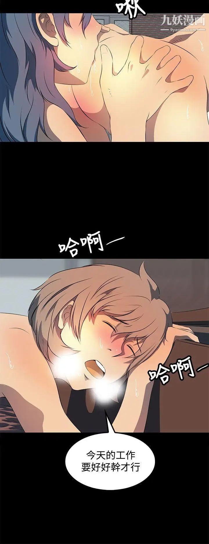 人妻的秘密第21話