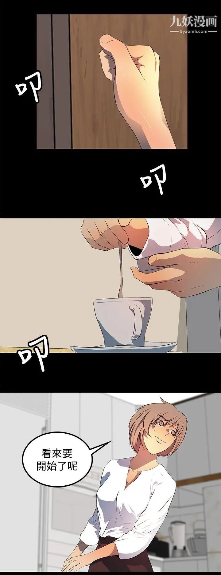 人妻的秘密第21話