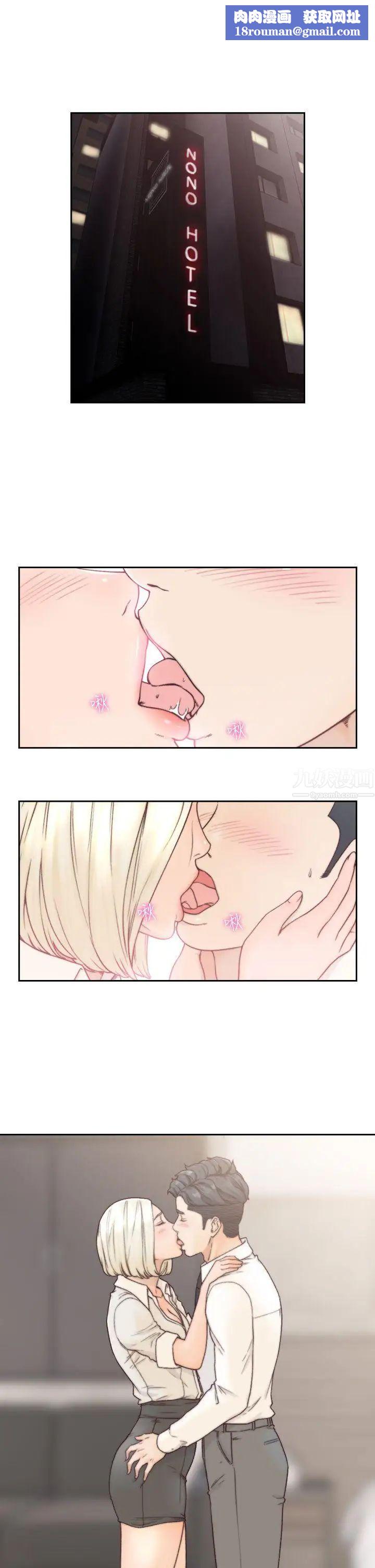 前女友第5话-朋友之间可以互相取暖吧…