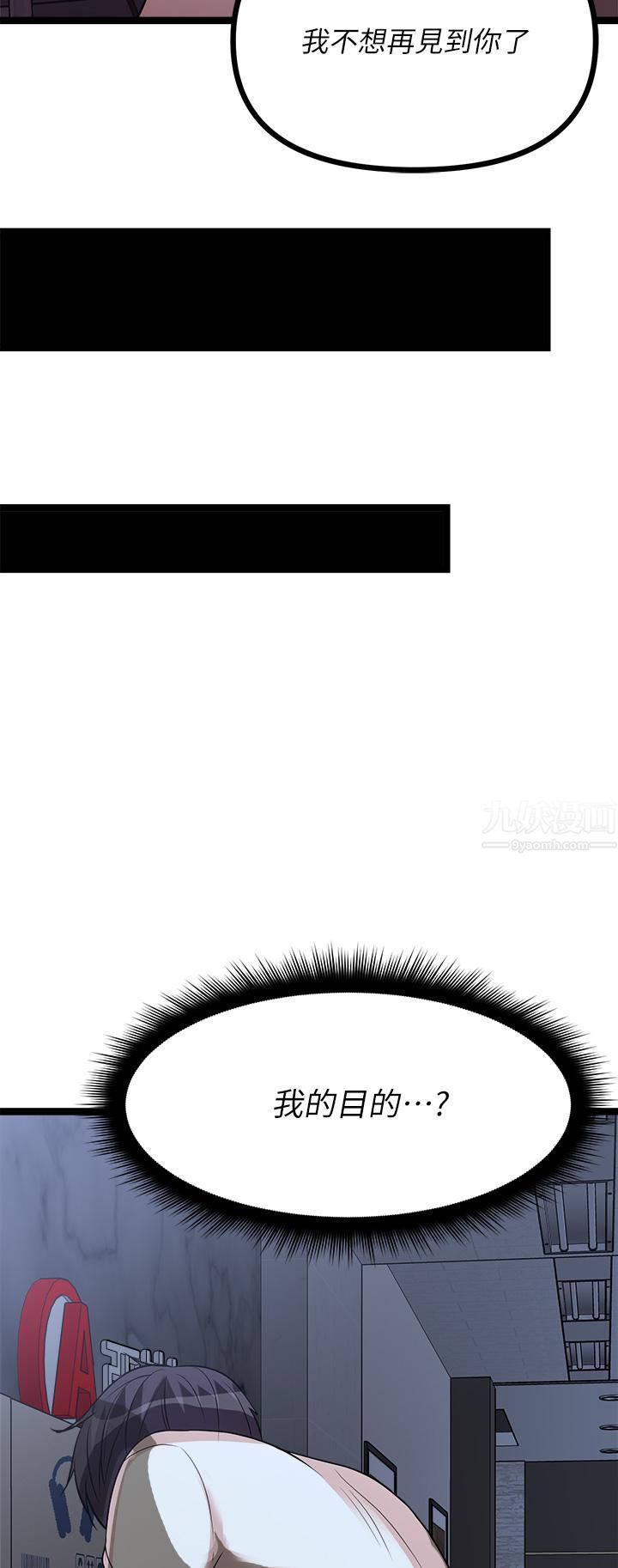 原味拍卖第12话-要我插妳湿答答的穴穴吗?